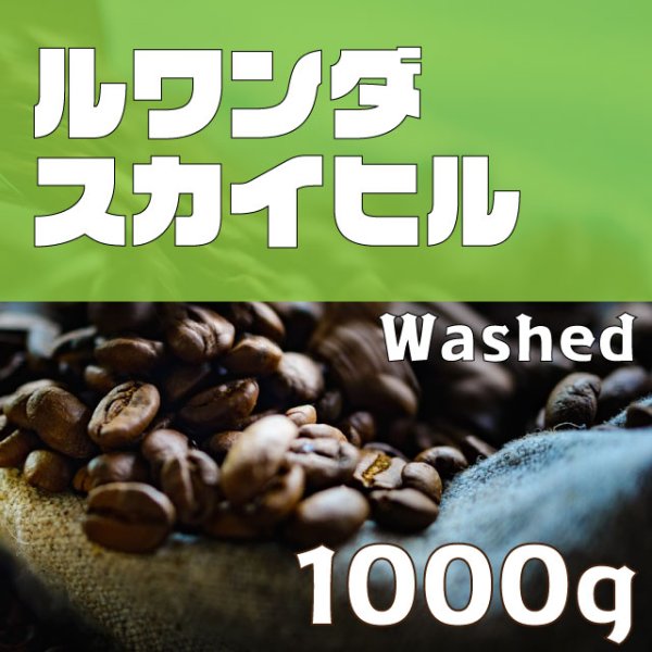 画像1: スカイヒル　1000ｇ (1)