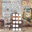 画像3: サンタ・アナ農園　1000ｇ (3)