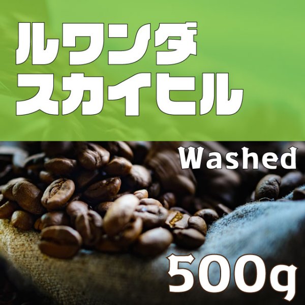 画像1: スカイヒル　500ｇ (1)