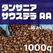 画像1: サウステラAA　1000ｇ (1)